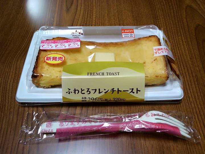 ローソン（LAWSON）&nbsp;パン&nbsp;ふわとろフレンチトースト