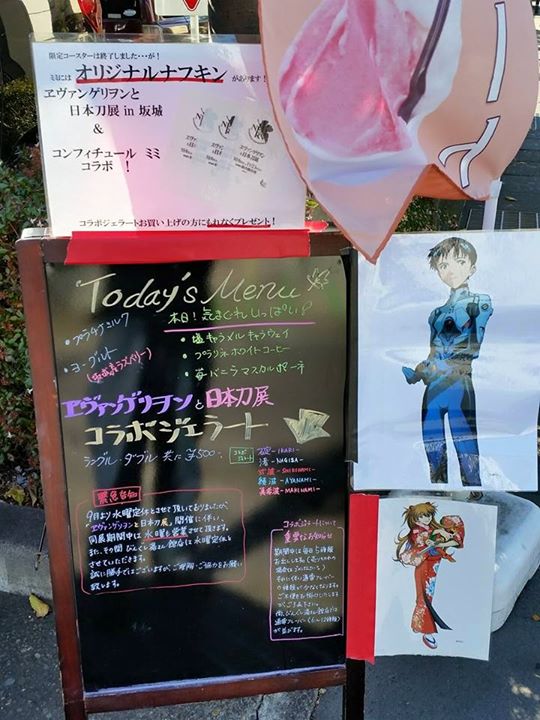 Confiture mimi Gelateria（コンフィチュール ミミ ジェラテリア）&nbsp;アイス・ジェラート&nbsp;ジェラート（綾波（大豆よぅぐると）・渚（黒胡麻））