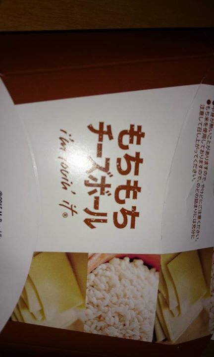 マクドナルド（McDonald's）&nbsp;お餅,チーズ・フロマージュ&nbsp;もちもちチーズボール