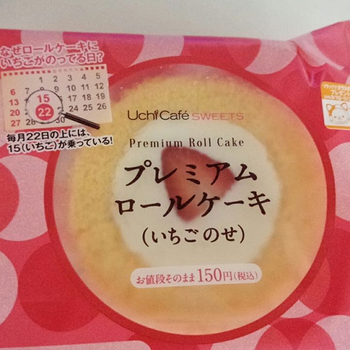 ローソン(LAWSON) ケーキ・タルト,ドリンク プレミアムロールケーキ(いちごのせ)