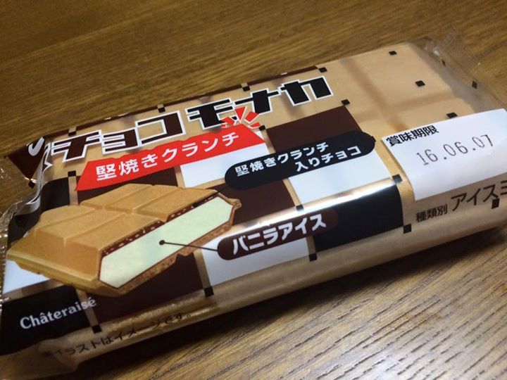 シャトレーゼ&nbsp;アイス・ジェラート&nbsp;チョコモナカ（堅焼きクランチ）