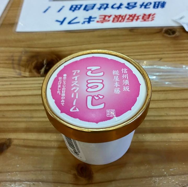 蔵のまち観光交流センター アイス・ジェラート こうじアイスクリーム