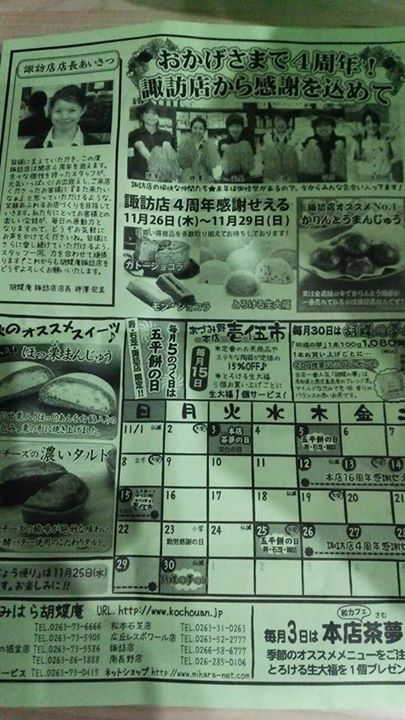 お茶元みはら胡蝶庵（コチョウアン）&nbsp;ケーキ・タルト,どら焼き,お団子&nbsp;栗エクレア・抹茶エクレア・生どら焼き・だんご
