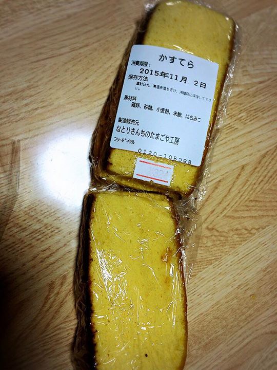 なとりさんちのたまごや工房 カステラ カステラ