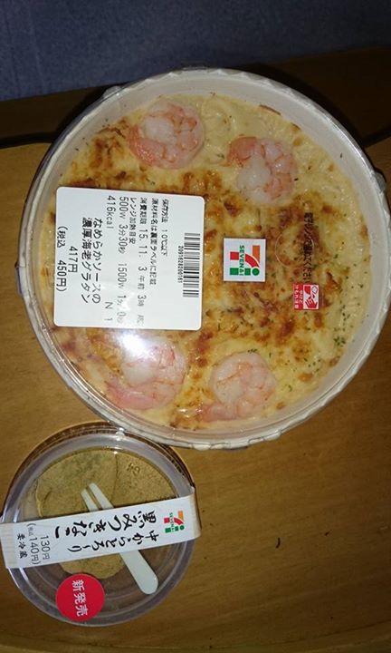 セブンイレブン お餅 中からとろ~り黒みつきなこ