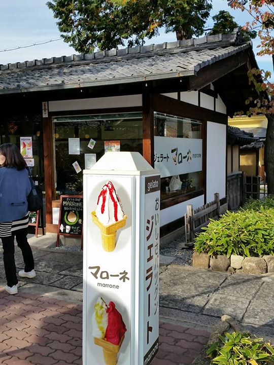 マローネ アイス・ジェラート 方寸と栗のジェラート