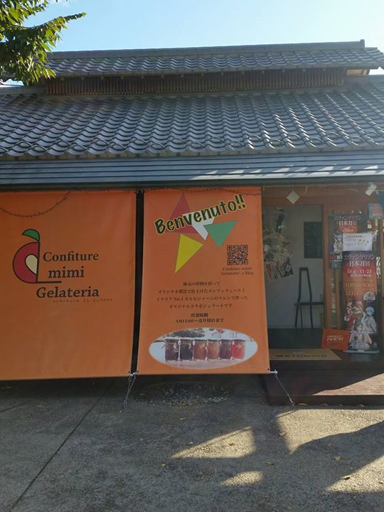 Confiture mimi Gelateria(コンフィチュール ミミ ジェラテリア) アイス・ジェラート ローストマロン