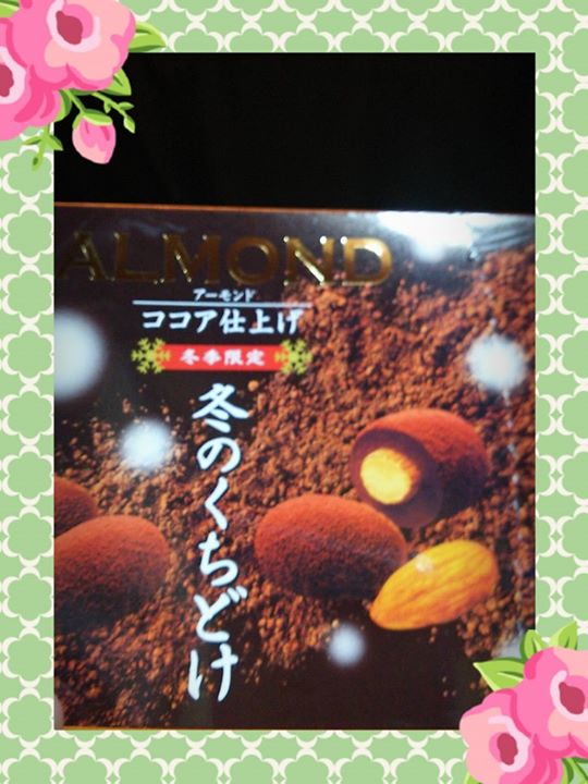 スーパー・コンビニ・その他 チョコレート 冬のくちどけ