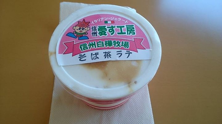 信州 みのわ愛す工房(シンシュウ ミノワアイスコウボウ) アイス・ジェラート そば茶ラテアイス