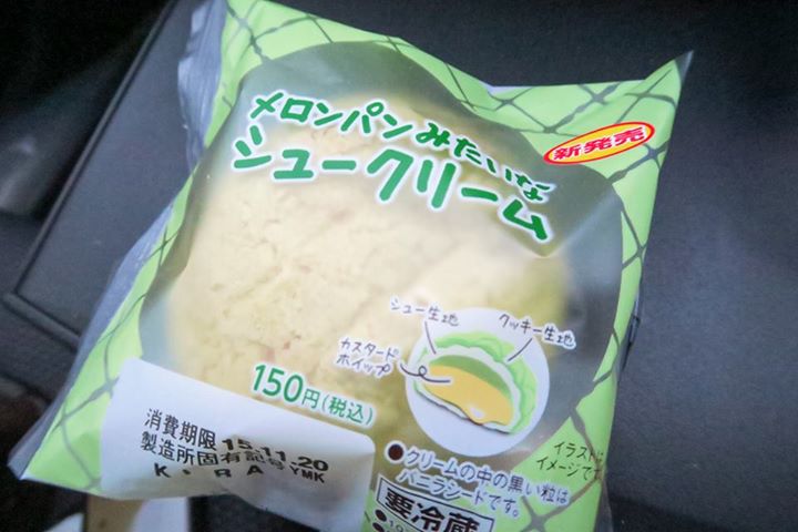 ローソン(LAWSON) シュークリーム メロンパンみたいなシュークリーム
