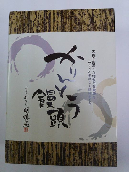 お茶元みはら胡蝶庵(コチョウアン) その他スイーツ かりんとう饅頭