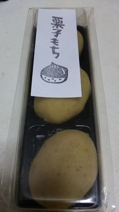 菓子蔵 喜しろう（カシヤ キシロウ）&nbsp;お餅&nbsp;栗子もち