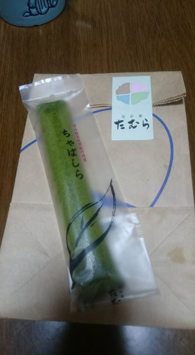 旬彩菓たむら&nbsp;ケーキ・タルト&nbsp;ちゃばしら