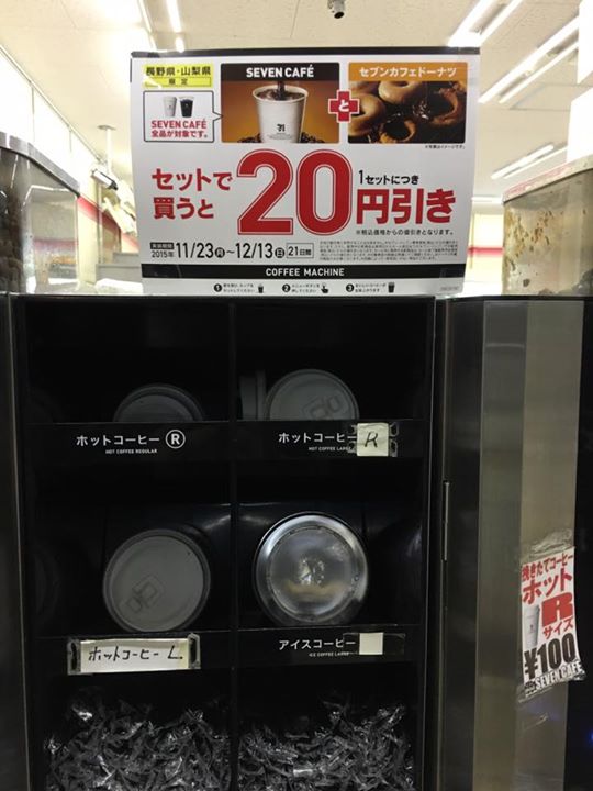 セブンイレブン ドーナツ 濃厚ショコラ