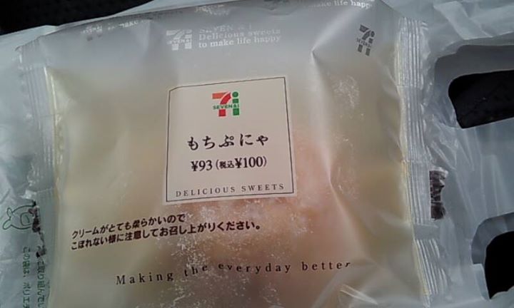 セブンイレブン&nbsp;その他スイーツ&nbsp;もちぷにゃ