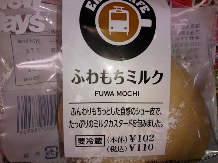 NewDays(ニューデイズ) その他スイーツ ふわもちミルク
