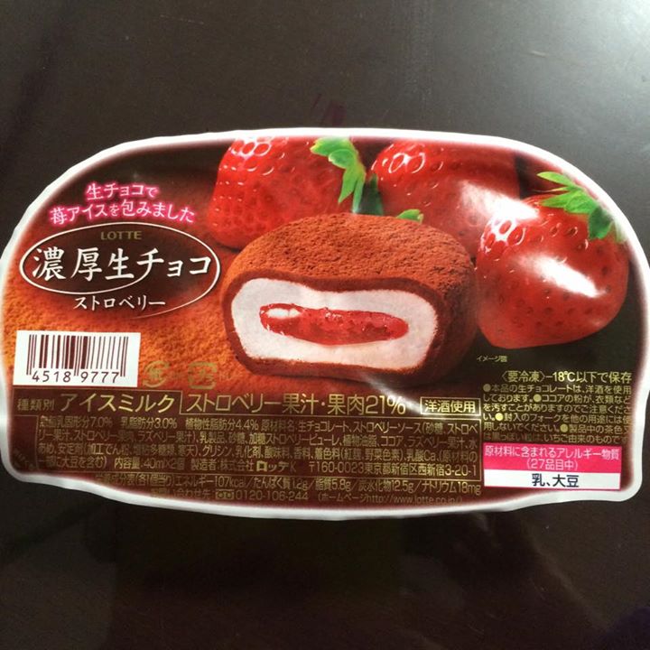 スーパー・コンビニ・その他 アイス・ジェラート 濃厚生チョコ(ストロベリー)