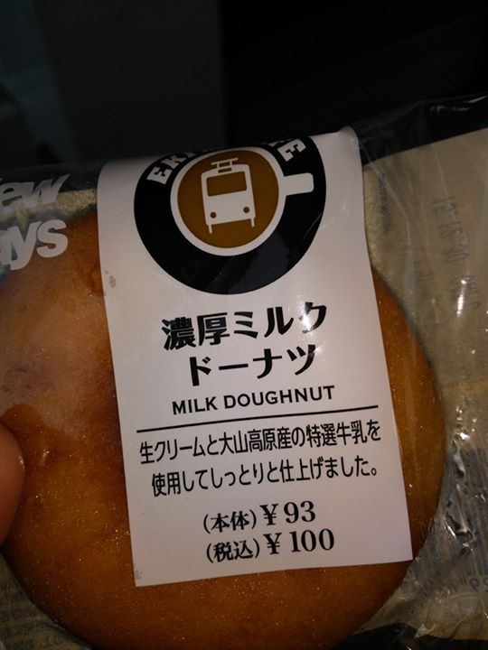 NewDays(ニューデイズ) ドーナツ 濃厚ミルクドーナツ