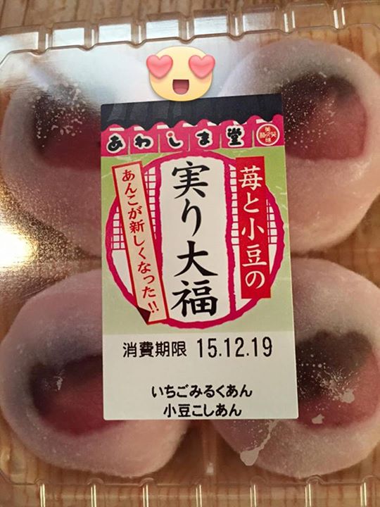 マツヤ（MATSUYA）&nbsp;大福&nbsp;苺と小豆の実り大福
