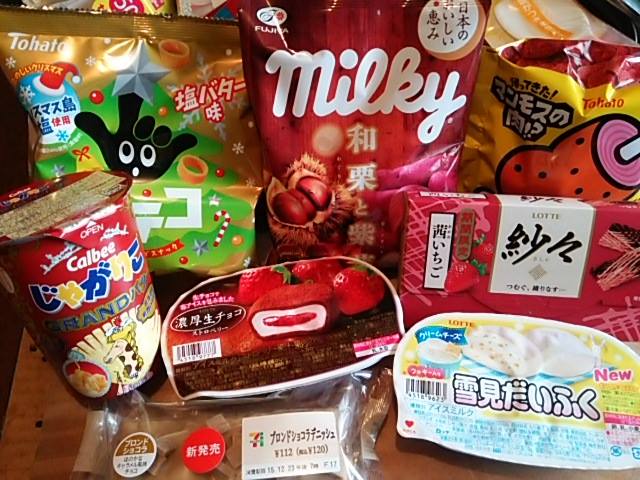 スーパー・コンビニ・その他 スナック菓子,アイス・ジェラート,パン ポテコ塩バター味、ミルキー和栗と紫芋、沙々いちご、濃厚生チョコ ストロベリー、じゃがりこGRANDバター、マンモスの肉、ブロンドショコラデニッシュ、雪見だいふくクリームチーズ
