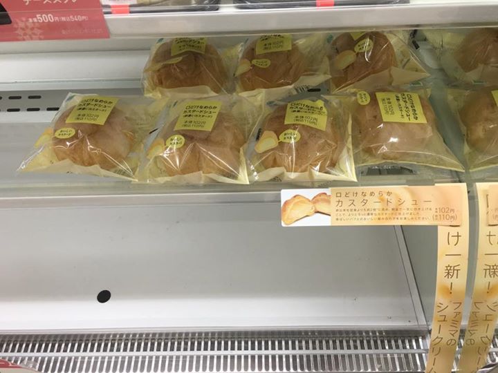 ファミリーマート(FamilyMart) シュークリーム 口どけなめらかカスタードシュー(卵濃いカスタード)