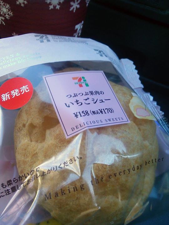 セブンイレブン&nbsp;シュークリーム&nbsp;つぶつぶ果肉のいちごシュー