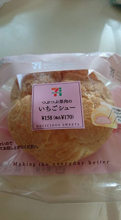 セブンイレブン&nbsp;シュークリーム&nbsp;つぶつぶ果肉のいちごシュー