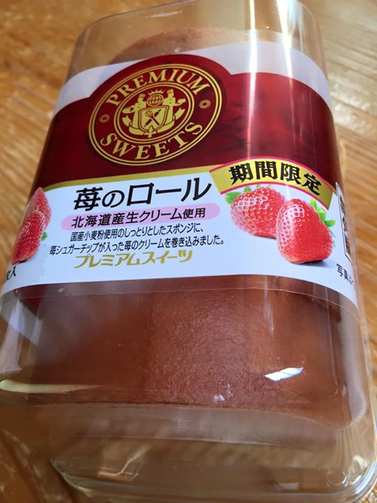 スーパー・コンビニ・その他&nbsp;ケーキ・タルト&nbsp;苺のロール期間限定（北海道産生クリーム使用）
