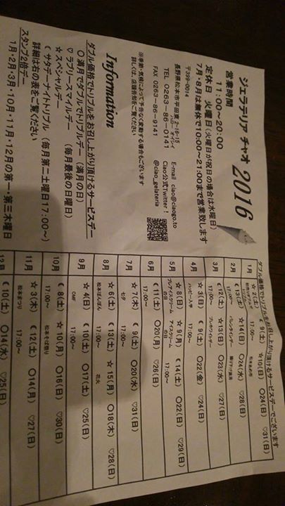 ジェラテリア チャオ&nbsp;アイス・ジェラート&nbsp;2種類のジェラート