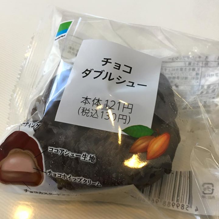 ファミリーマート(FamilyMart) シュークリーム チョコダブルシュー