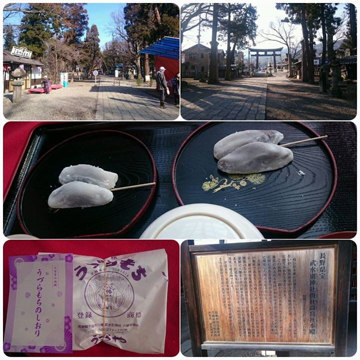 武水別神社(タケミズワケジンジャ) お餅 うずらもち