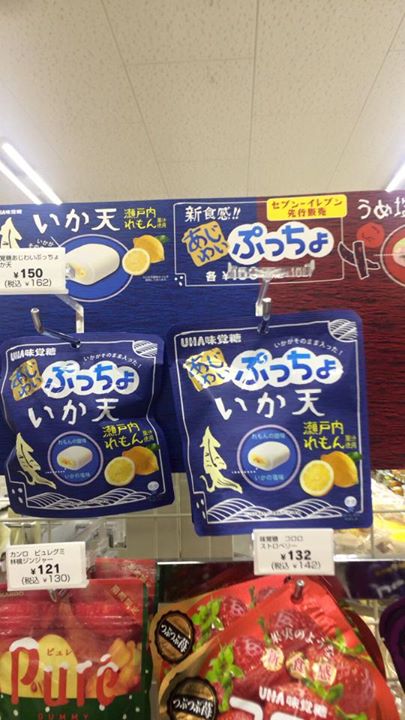 セブンイレブン&nbsp;ドーナツ,グミ&nbsp;あじわい ぷっちょ いか天（瀬戸内レモン）、チョコナッツ