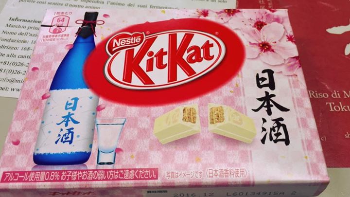 スーパー・コンビニ・その他&nbsp;チョコレート&nbsp;キットカット（日本酒）