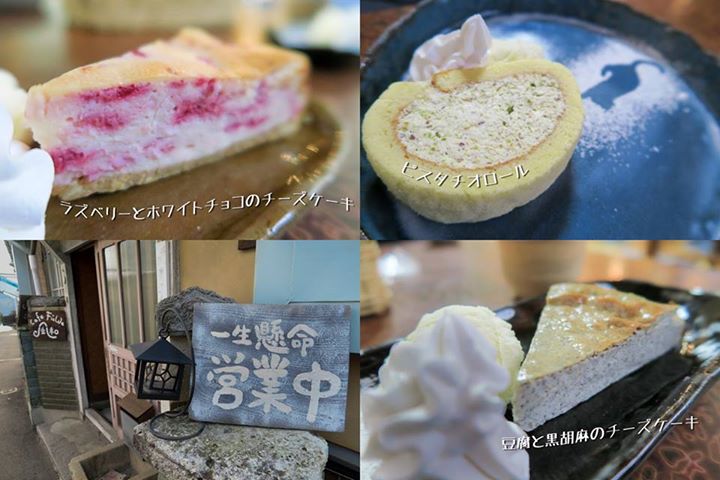 Cafe風和(フウワ) ケーキ・タルト ラズベリーとホワイトチョコのチーズケーキ、ピスタチオロール、豆腐と黒胡麻のチーズケーキ