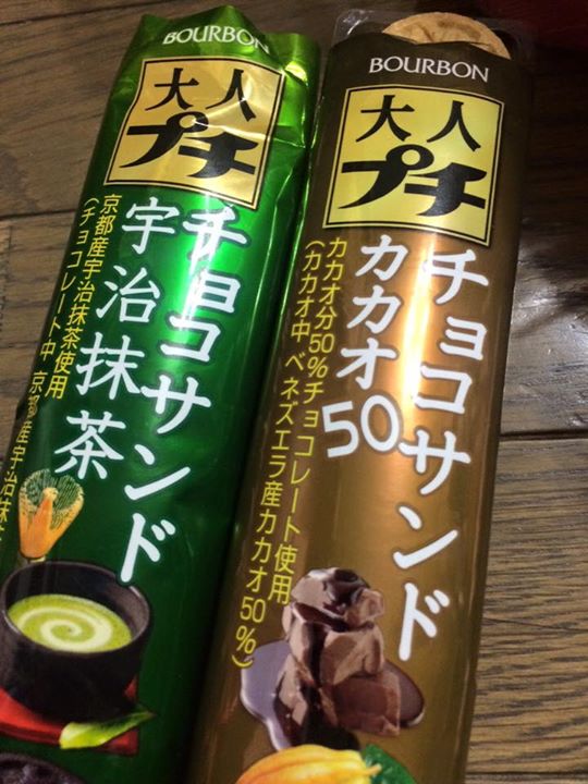 ザ・ビッグ&nbsp;お菓子&nbsp;大人プチ チョコサンド（カカオ50、宇治抹茶）