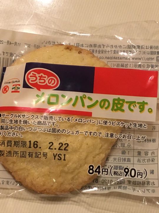 サークルＫサンクス&nbsp;パン,その他スイーツ&nbsp;うちのメロンパンの皮