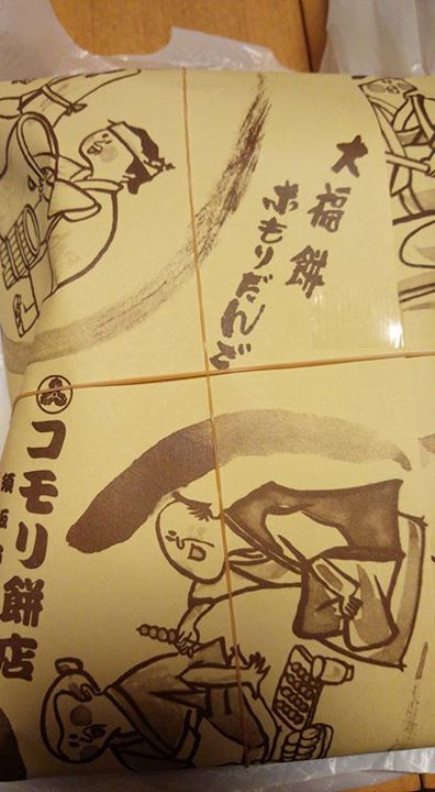 コモリ餅店(コモリモチテン) お団子 みたらし団子、あんこ団子