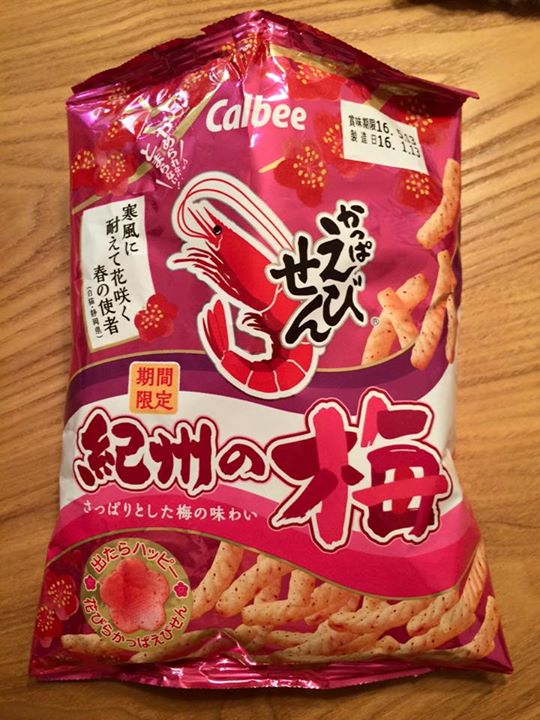 スーパー・コンビニ・その他 お菓子 かっぱえびせん 紀州の梅