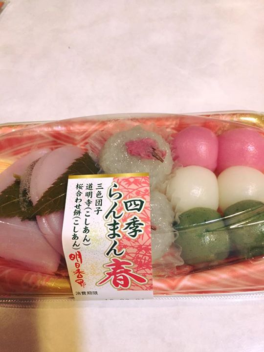 ツルヤ（スーパーマーケット TSURUYA）&nbsp;お団子,桜もち,その他スイーツ&nbsp;三色団子、道明寺、桜合わせ餅