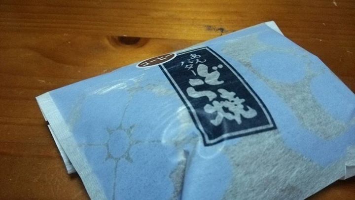 峯村清月堂(ミネムラセイゲツドウ) どら焼き コーヒーあんバターどら焼