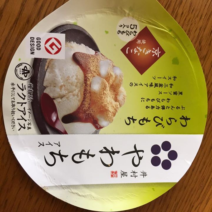 セブンイレブン&nbsp;アイス・ジェラート&nbsp;やわもち わらびもち