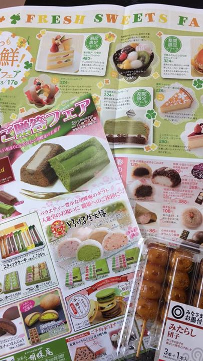 西友(セイユー) お団子 みたらし団子