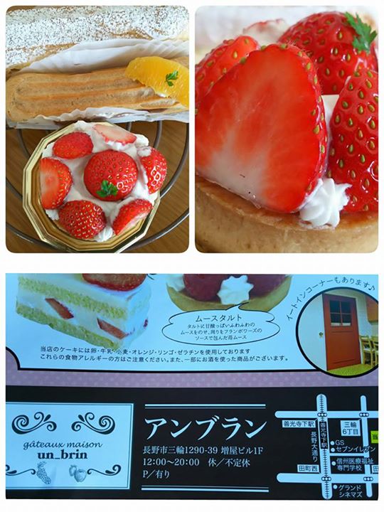 gâteaux maison un_brin(ガトーメゾン アンブラン) ケーキ・タルト,その他スイーツ プチ・バトン(イチゴカスタード、チョコレート)、イチゴタルト