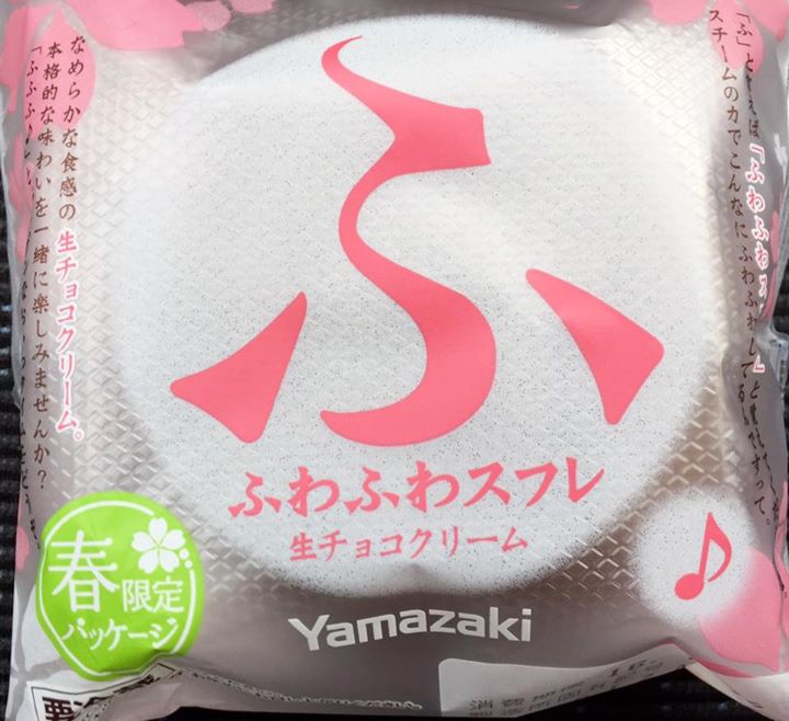 ツルヤ(スーパーマーケット TSURUYA) その他スイーツ ふわふわスフレ(生チョコクリーム味)