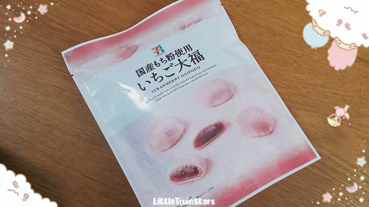 セブンイレブン&nbsp;大福&nbsp;国産もち粉使用 いちご大福