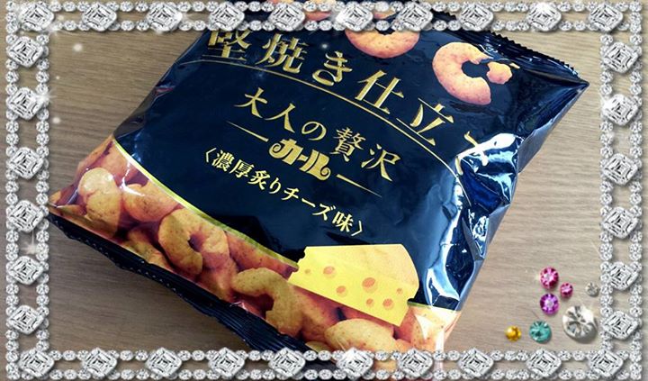 スーパー・コンビニ・その他&nbsp;お菓子&nbsp;堅焼き仕立て 大人の贅沢カール 濃厚炙りチーズ味