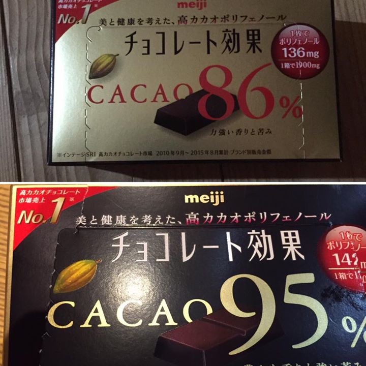 スーパー・コンビニ・その他&nbsp;チョコレート&nbsp;チョコレート効果 cacao86%、cacao95%