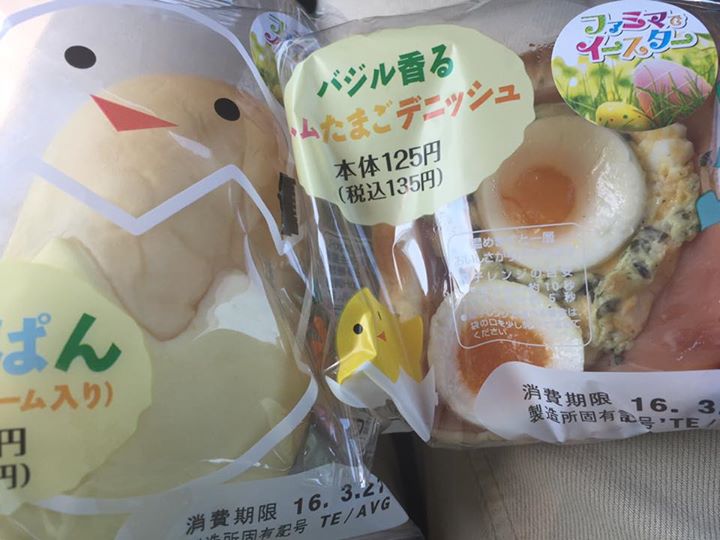 ファミリーマート（FamilyMart）&nbsp;パン&nbsp;ひよこぱん（カスタードクリーム入り）
