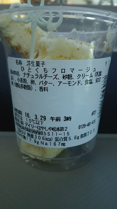 セブンイレブン&nbsp;ケーキ・タルト&nbsp;ひとくちフロマージュ