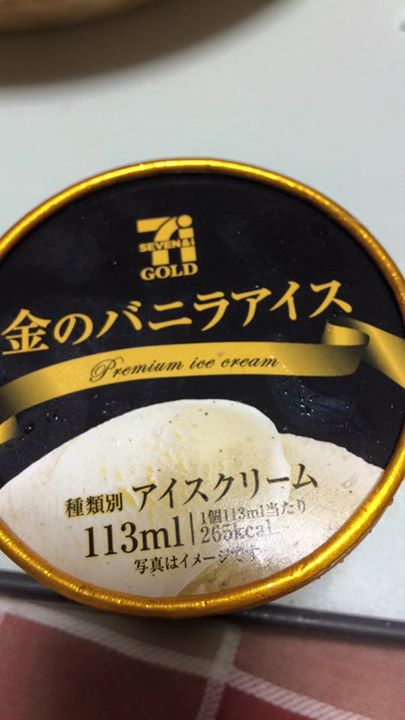 セブンイレブン アイス・ジェラート セブンプレミアム 金のバニラアイス